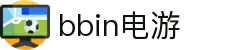 bbin电游-bbin电游平台官网 - 【点击进入官网注册入口】